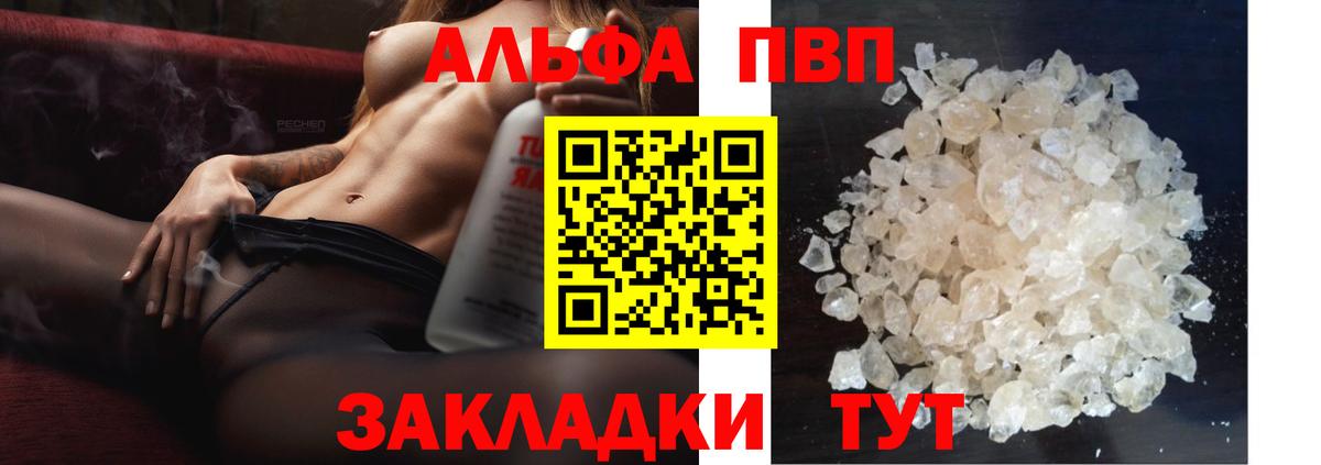 A PVP Соль  А ПВП СК КРИС  Владикавказ  Вход с VPN 