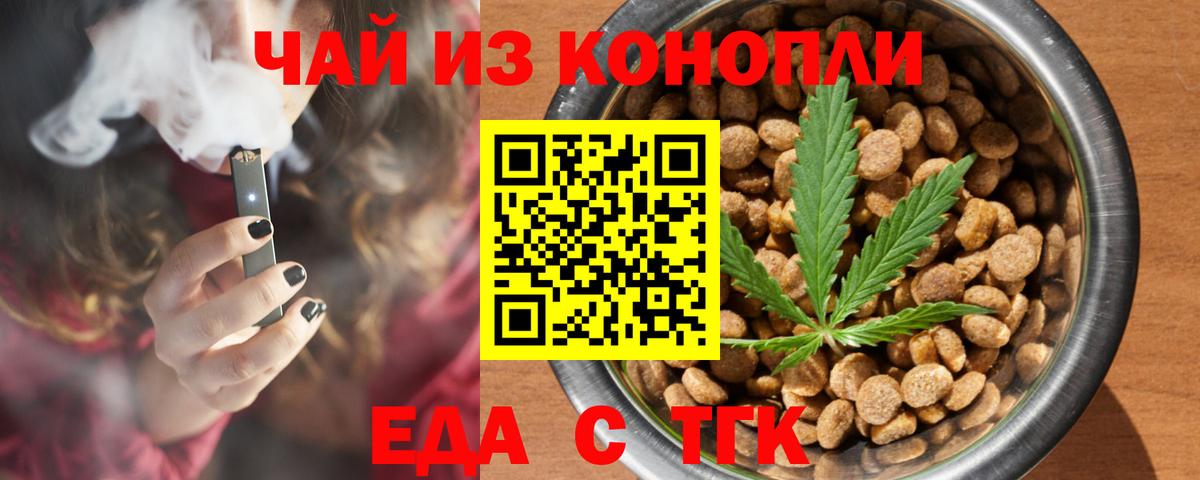 Владикавказ  Cannafood конопля  Вход с VPN 