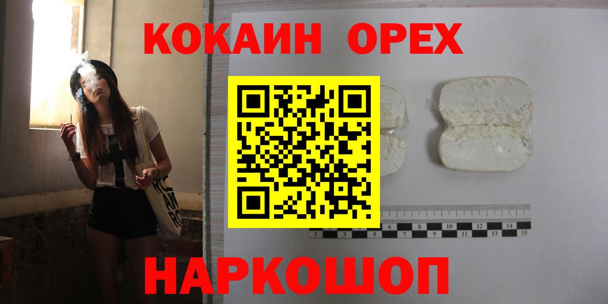 КОКАИН Columbia  КОКАИН Колумбийский  Владикавказ  Вход с VPN 
