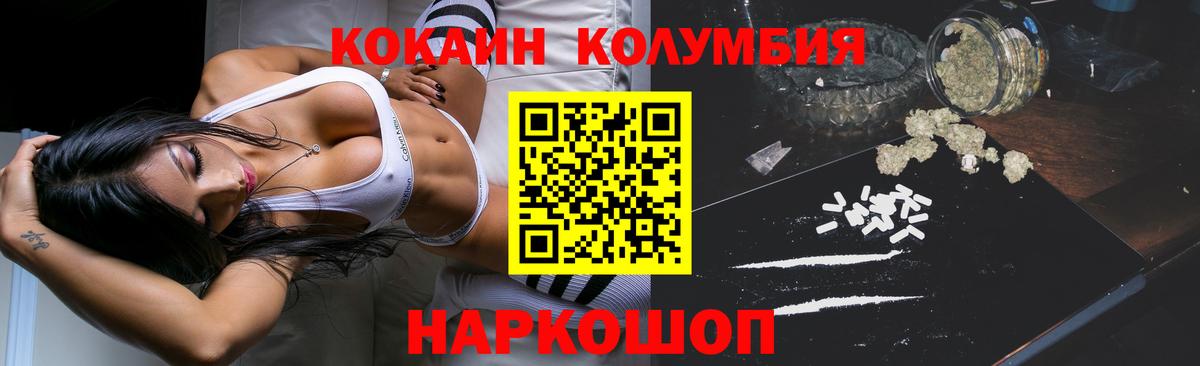 COCAIN Эквадор Владикавказ