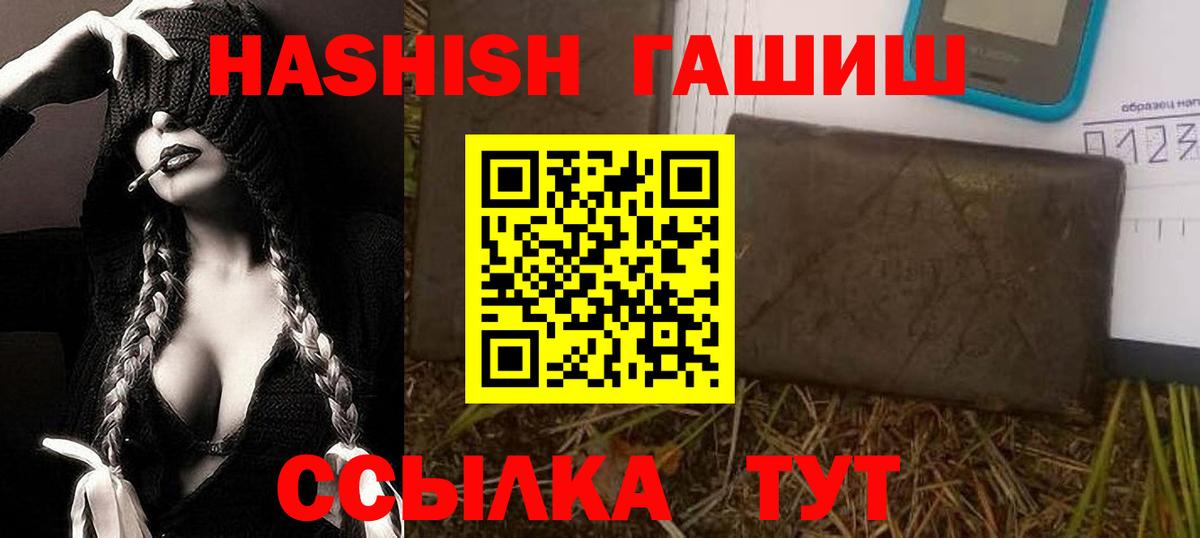 ГАШИШ гарик  ГАШ Premium  Владикавказ  Вход с VPN 