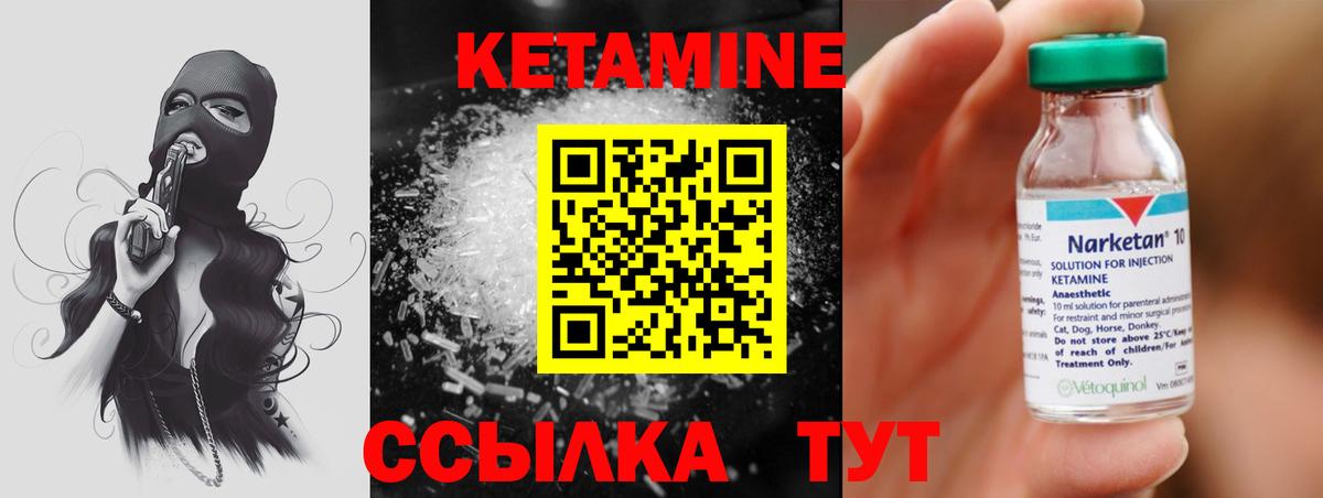 КЕТАМИН ketamine Владикавказ