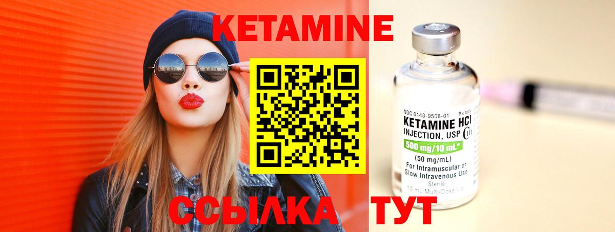 Владикавказ  Кетамин VHQ  Вход с VPN 
