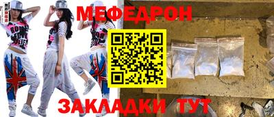 мефедрон VHQ Усть-Джегута