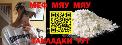 мефедрон VHQ Усть-Джегута