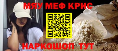 мефедрон VHQ Усть-Джегута