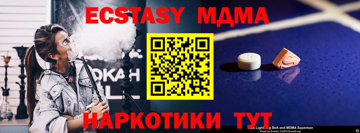 MDMA Molly Владикавказ