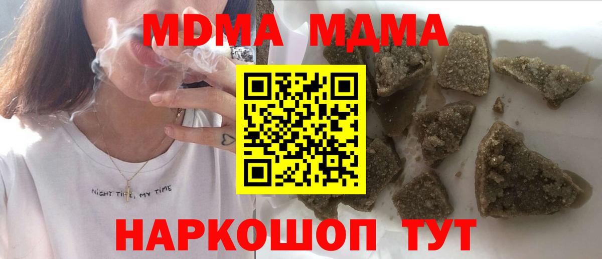 Владикавказ  MDMA Molly  Вход с VPN 