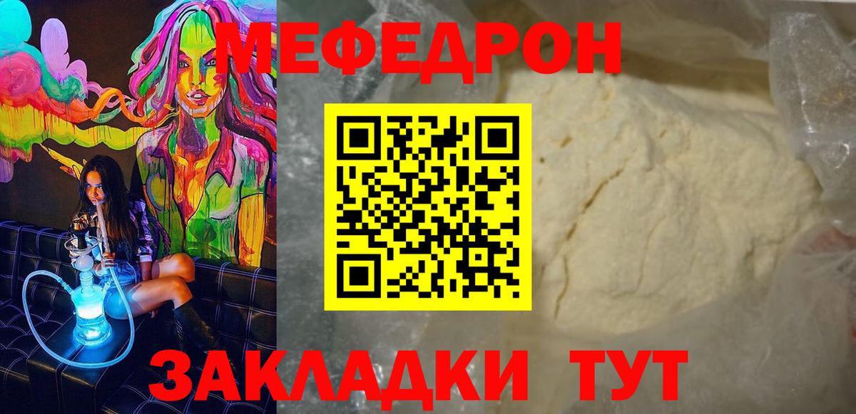 Владикавказ  МЯУ-МЯУ  Вход с VPN    зеркало  Меф  Меф мяу мяу 