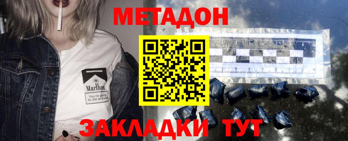 Метадон кристалл  mega как зайти  МЕТАДОН VHQ  Владикавказ  Вход с VPN 