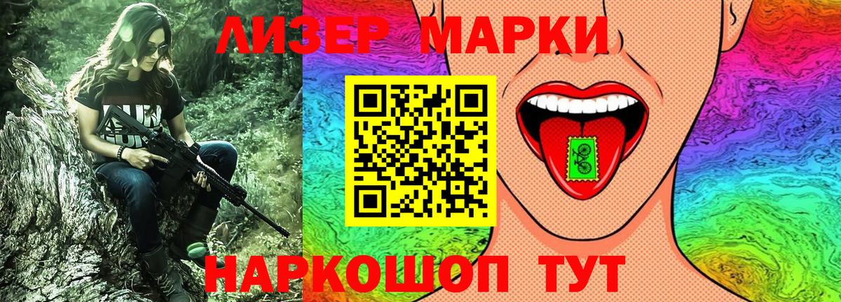 цены   Наркотические марки 1500мкг  Вход с VPN  Владикавказ 