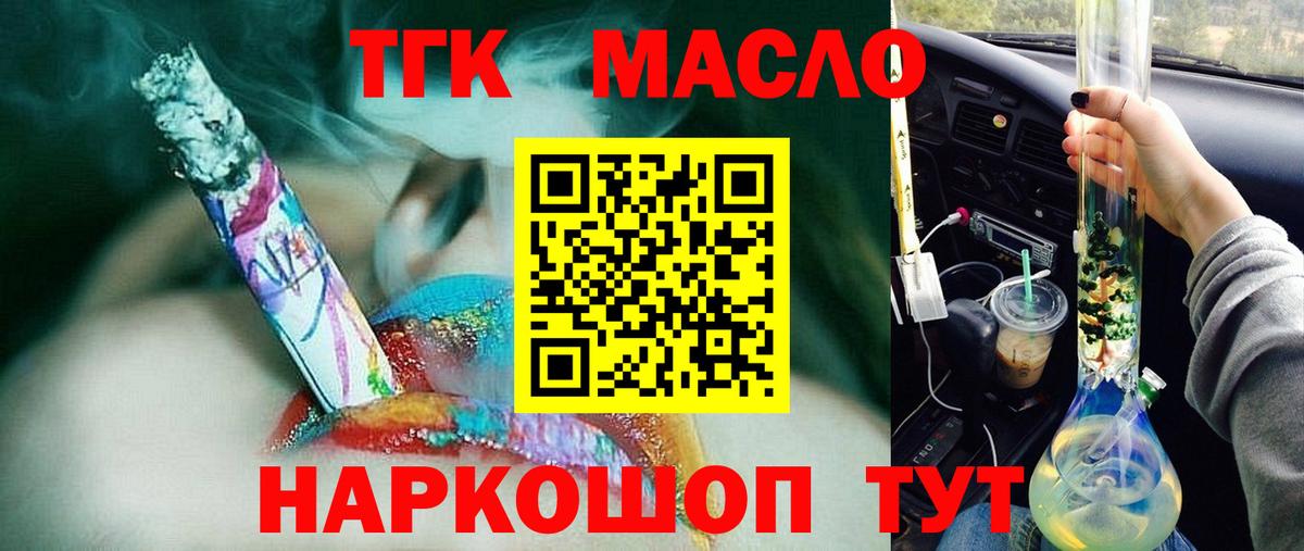 Владикавказ  Дистиллят ТГК вейп с тгк  Вход с VPN  ТГК гашишное масло 